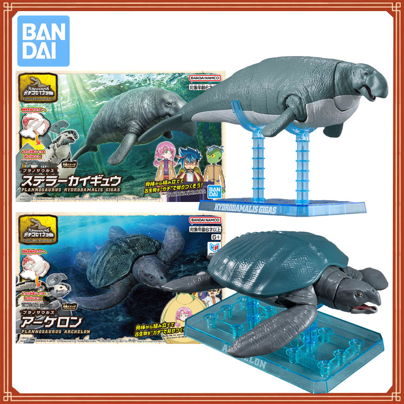 Model Kit Dinosaur Bandai - Bandai Genuine Model Kit Plannosaurus Hydrodamalis
