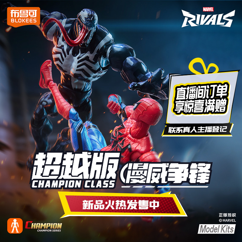 In Stock Blokees Marvel Deadpo - огляд і ціна Model Kit Venom
