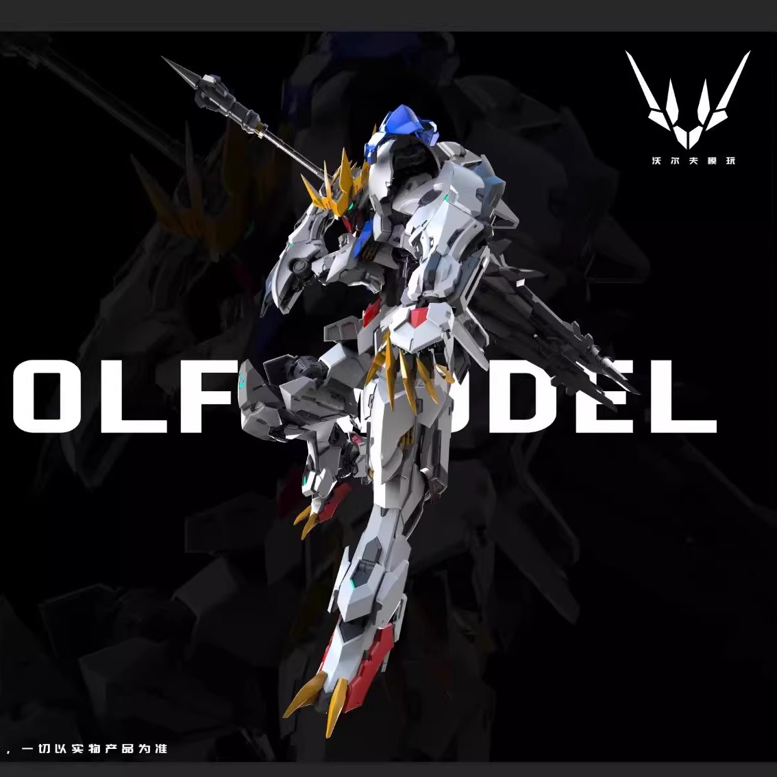 【In Stock】 Wolf Technology 1/1 - огляд і ціна Model Kit Gundam Barbatos