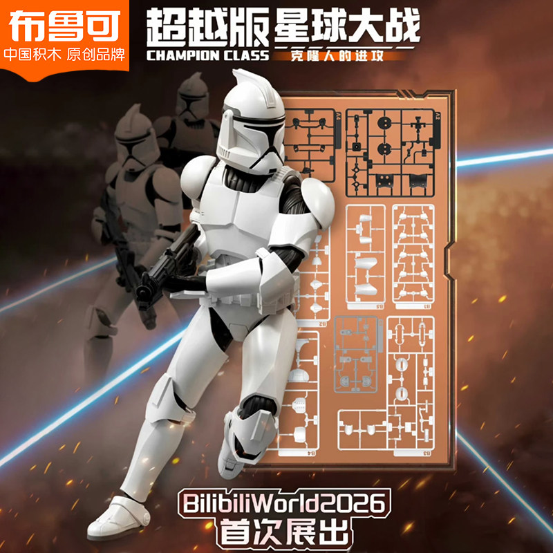New BLOKEES Star Wars Anakin S - огляд і ціна Model Kit Star Wars