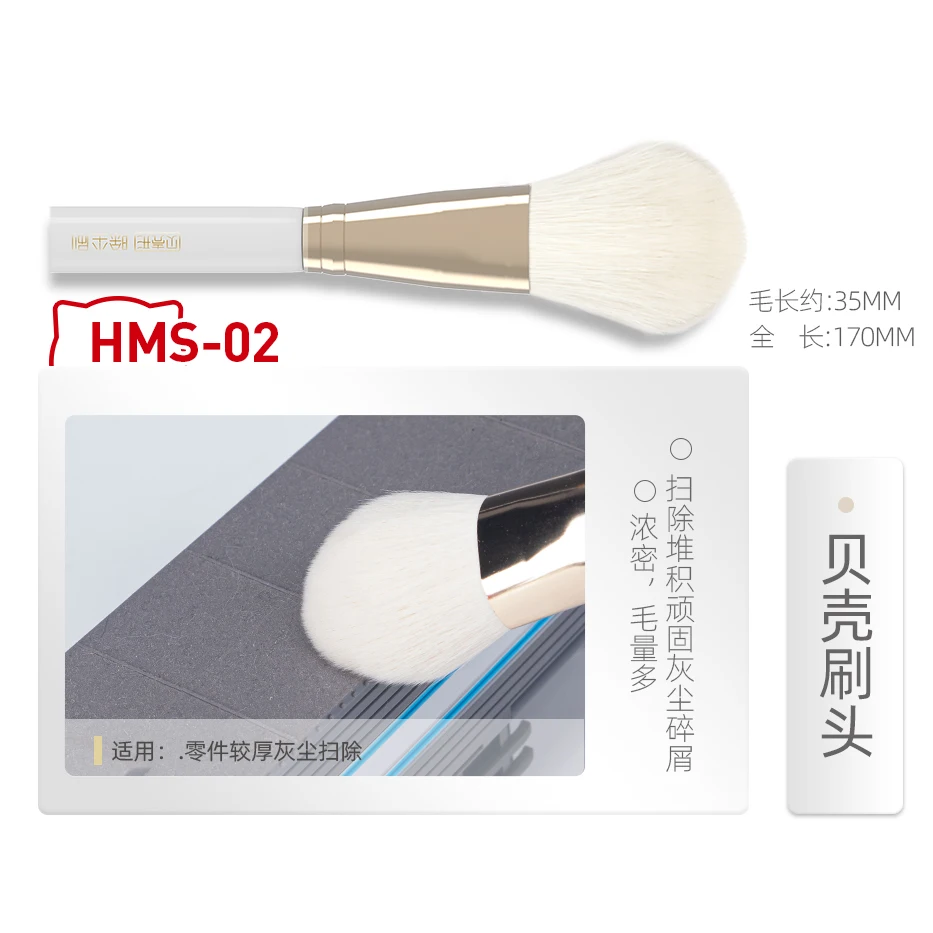 HOBBY MIO Dust Removal Brush M - огляд і ціна Model Kit Paint Remover