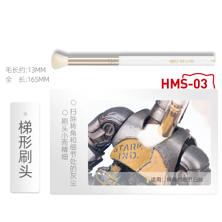 HOBBY MIO Dust Removal Brush M - огляд і ціна Model Kit Paint Remover