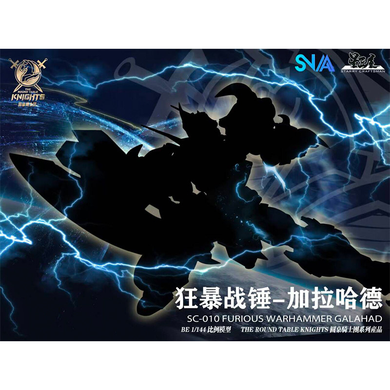 SNAA Model Heart 1/144 Round T - огляд і ціна Model Kit Iron Sickle