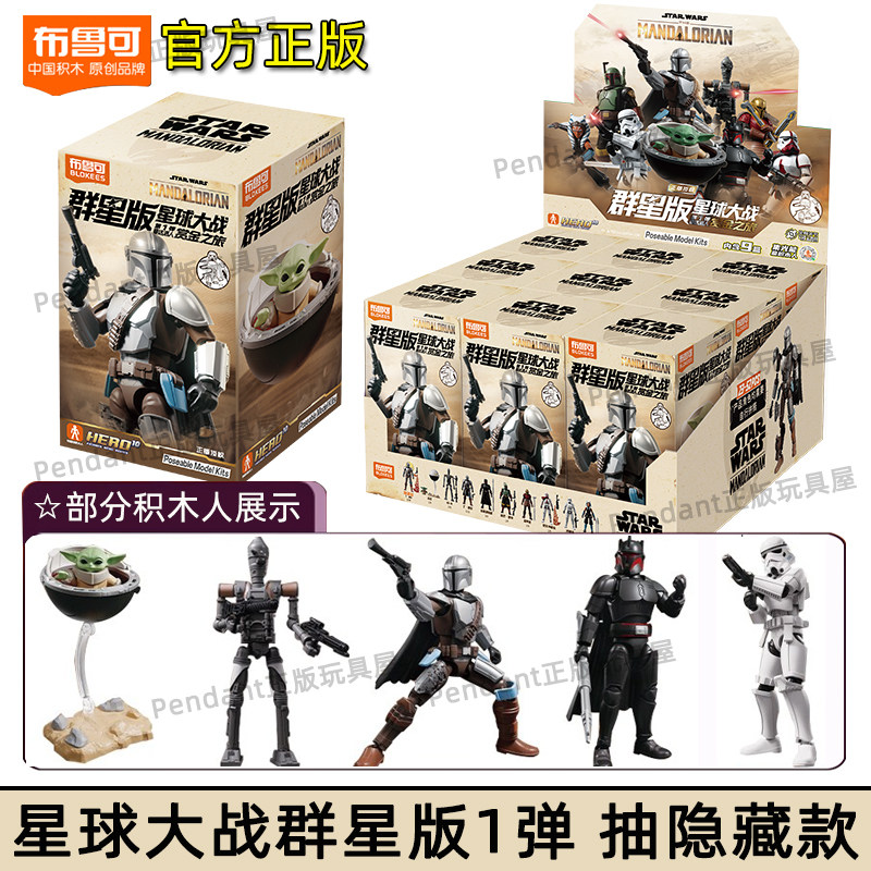 Genuine  Blokees Star Wars Gal - огляд і ціна Model Kit Star Wars