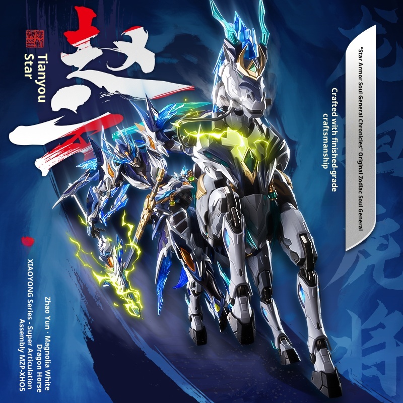 1/100 Motor Nuclear Mnp- Xh05a - огляд і ціна Model Kit Zhao Yun