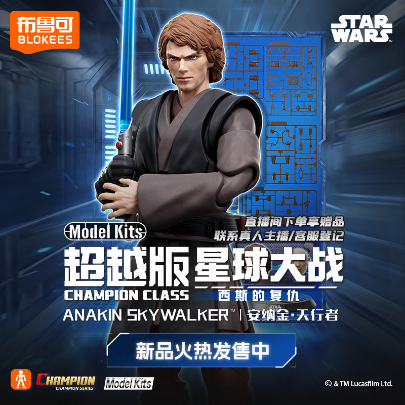 Hot Blokees Star Wars Clone Tr - огляд і ціна Model Kit Star Wars