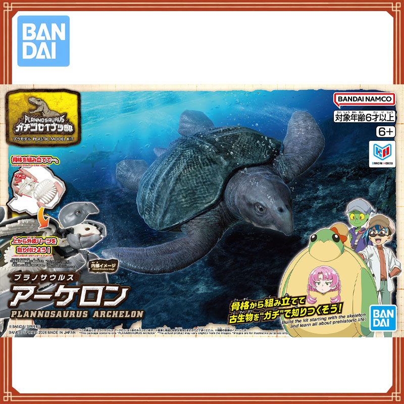 Bandai Genuine Model Kit Plann - огляд і ціна Model Kit Dinosaur Bandai