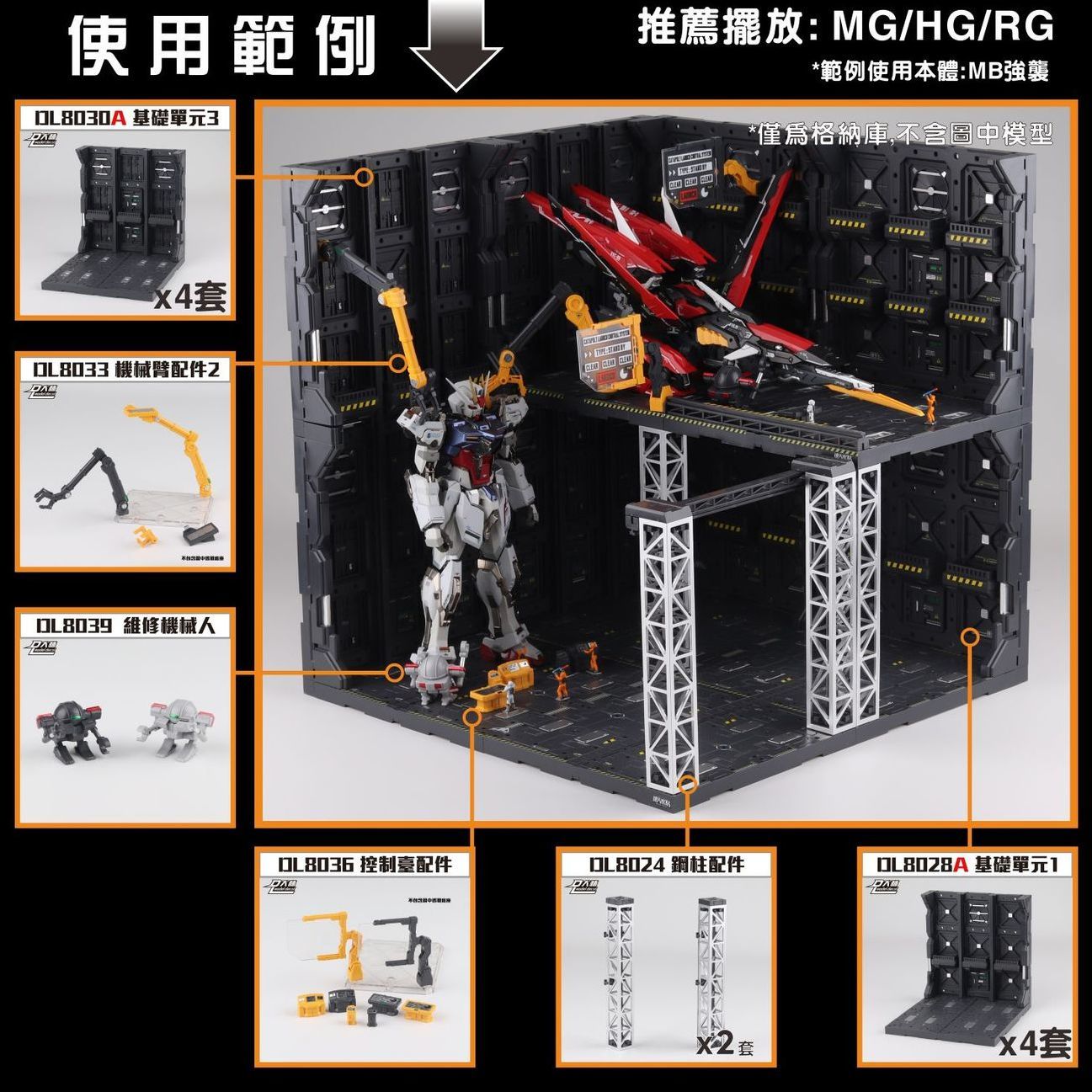 Dalin Model Accessories Robot  - огляд і ціна Model Kit Voltron
